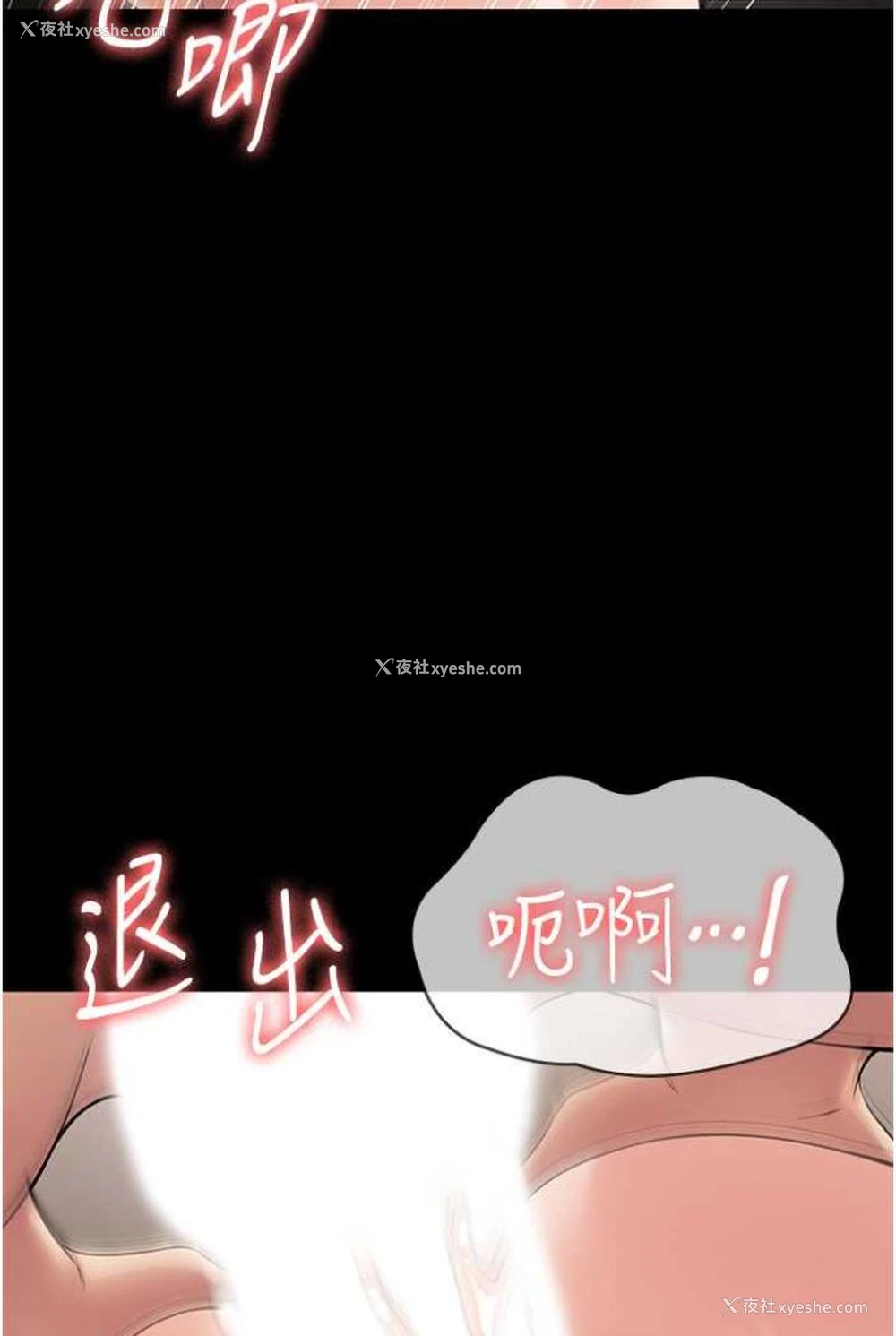 48P - PUA完全攻略 - 韩国漫画