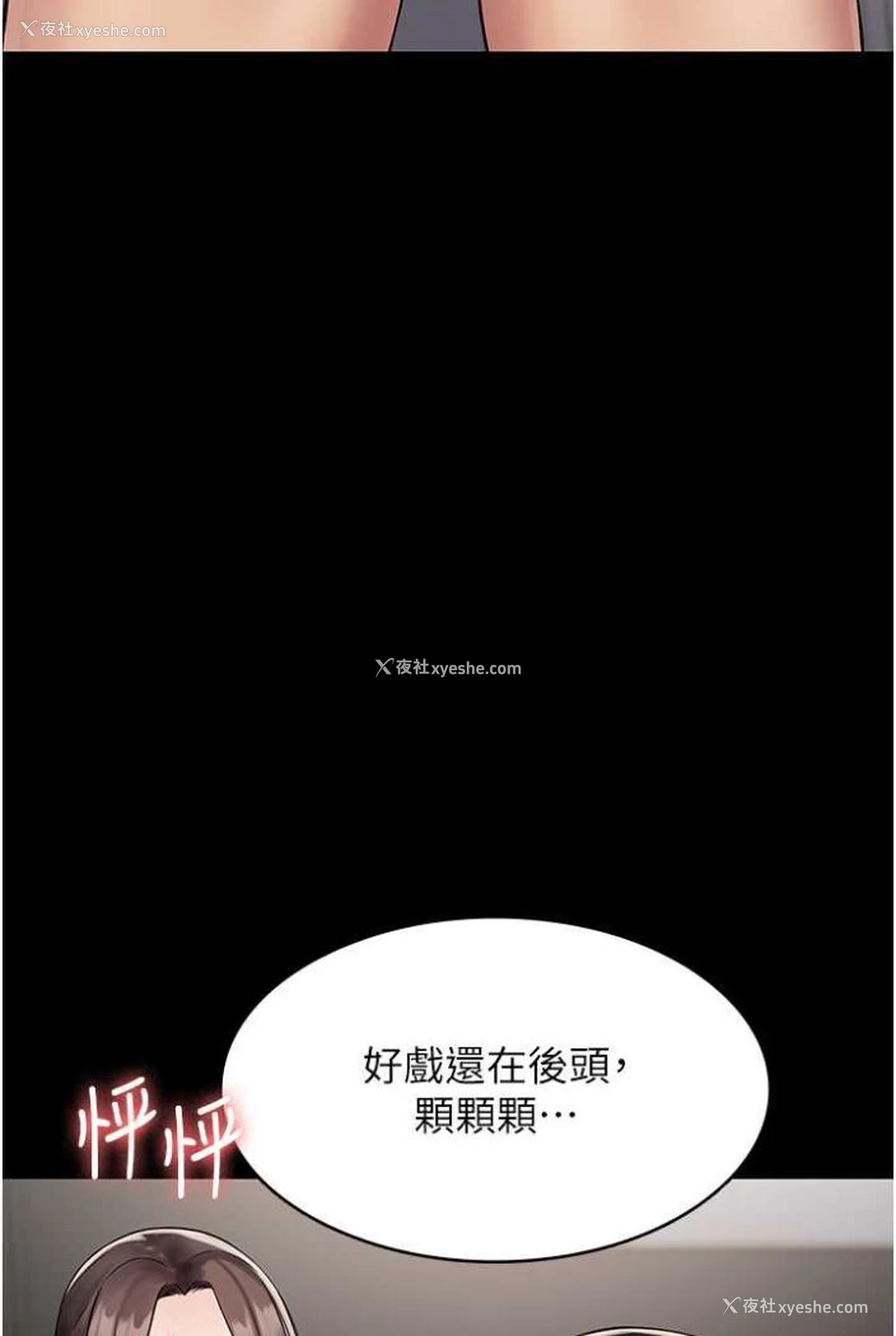 4P - PUA完全攻略 - 韩国漫画
