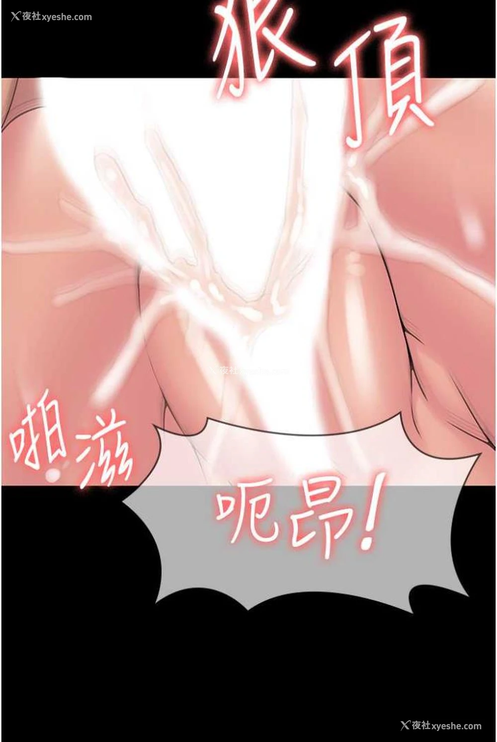 50P - PUA完全攻略 - 韩国漫画
