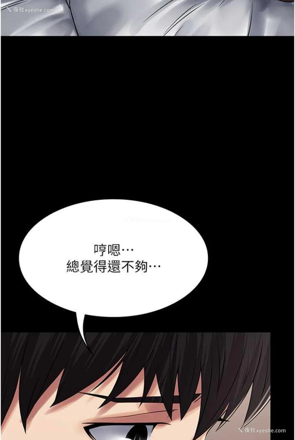 53P - PUA完全攻略 - 韩国漫画