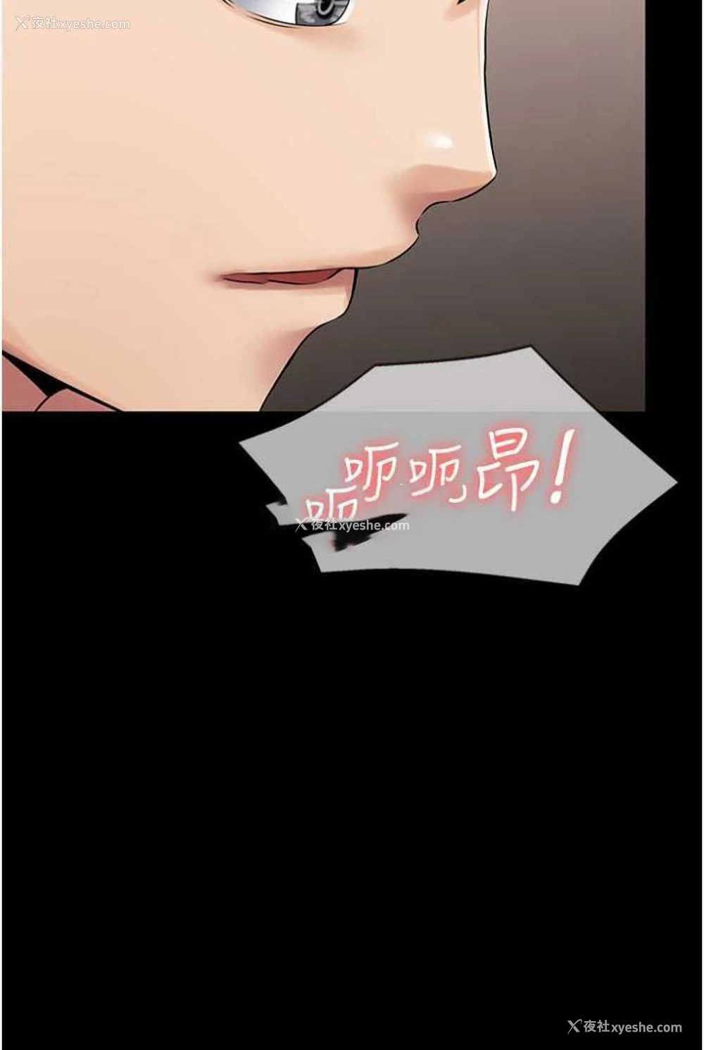 54P - PUA完全攻略 - 韩国漫画