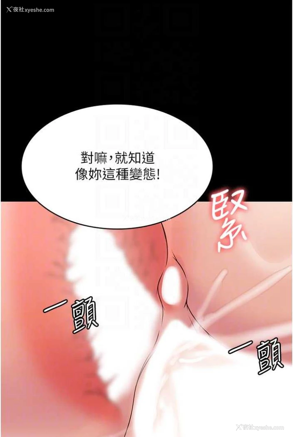 58P - PUA完全攻略 - 韩国漫画