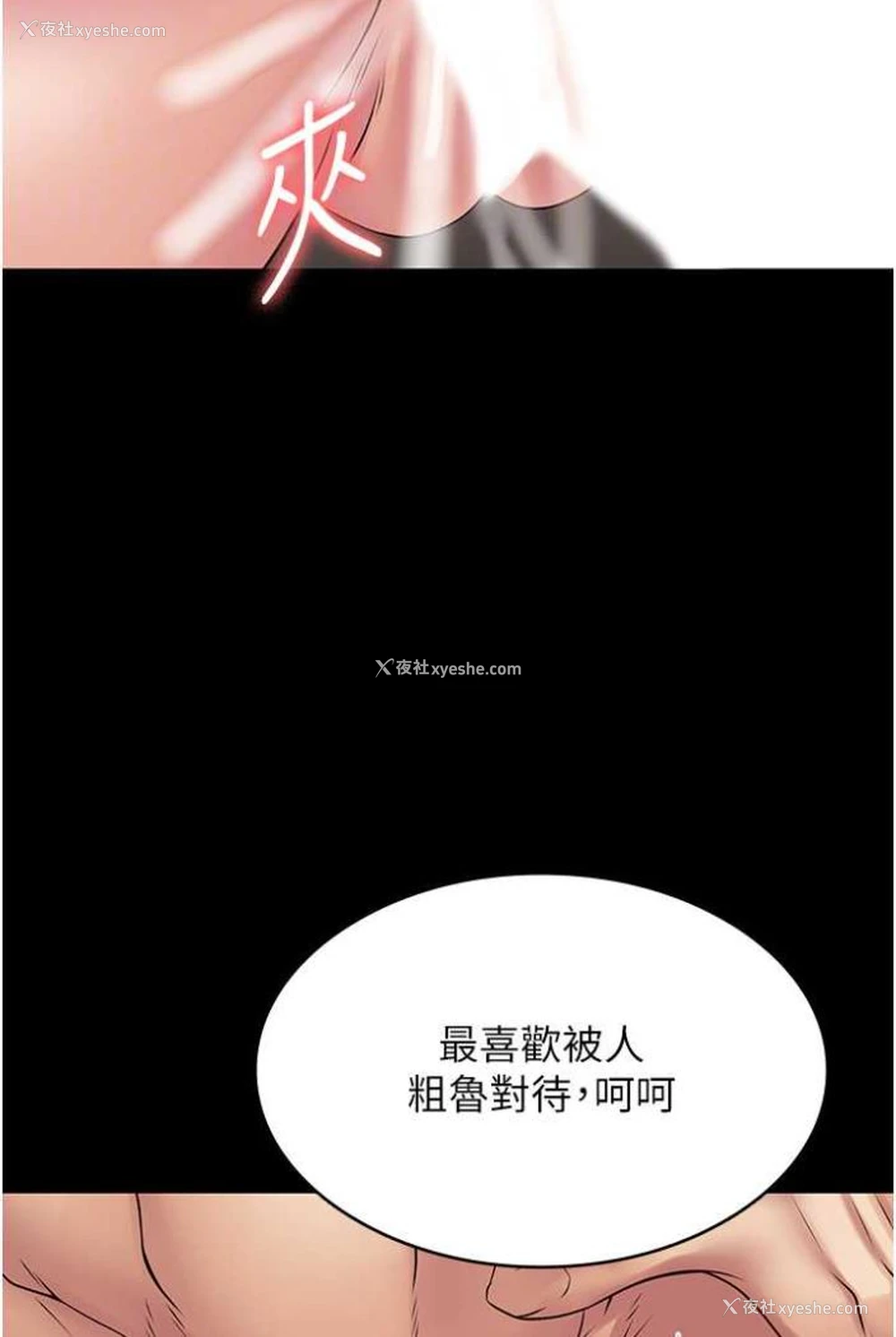 59P - PUA完全攻略 - 韩国漫画