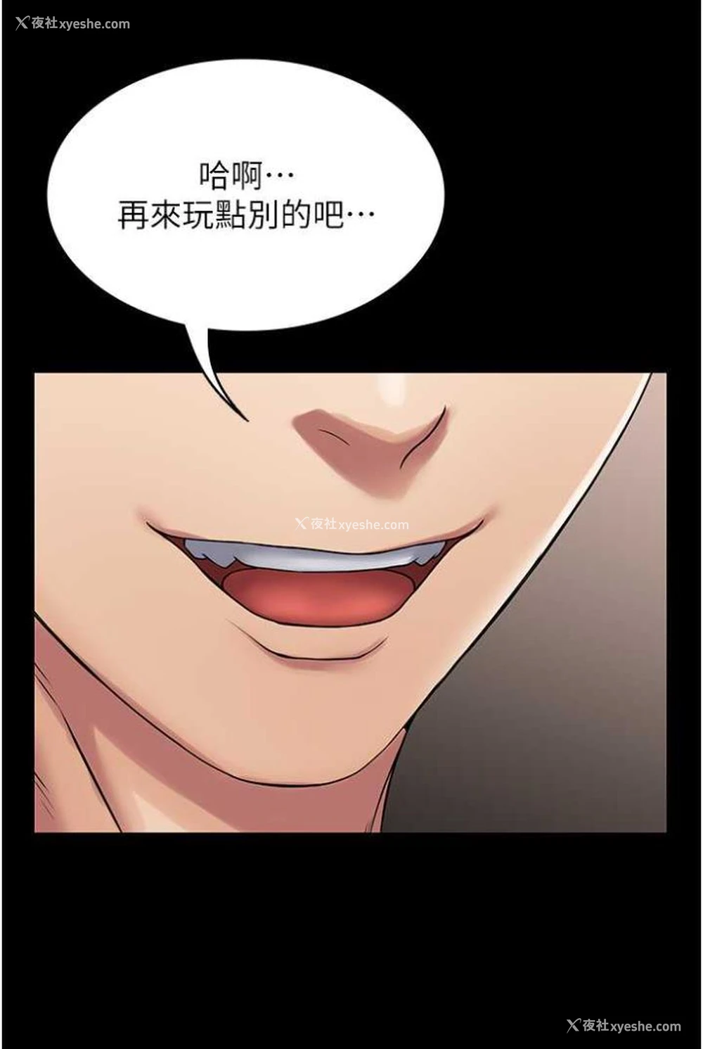 61P - PUA完全攻略 - 韩国漫画