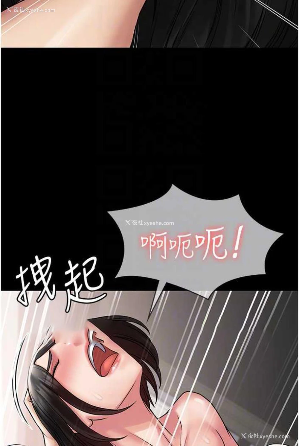 63P - PUA完全攻略 - 韩国漫画