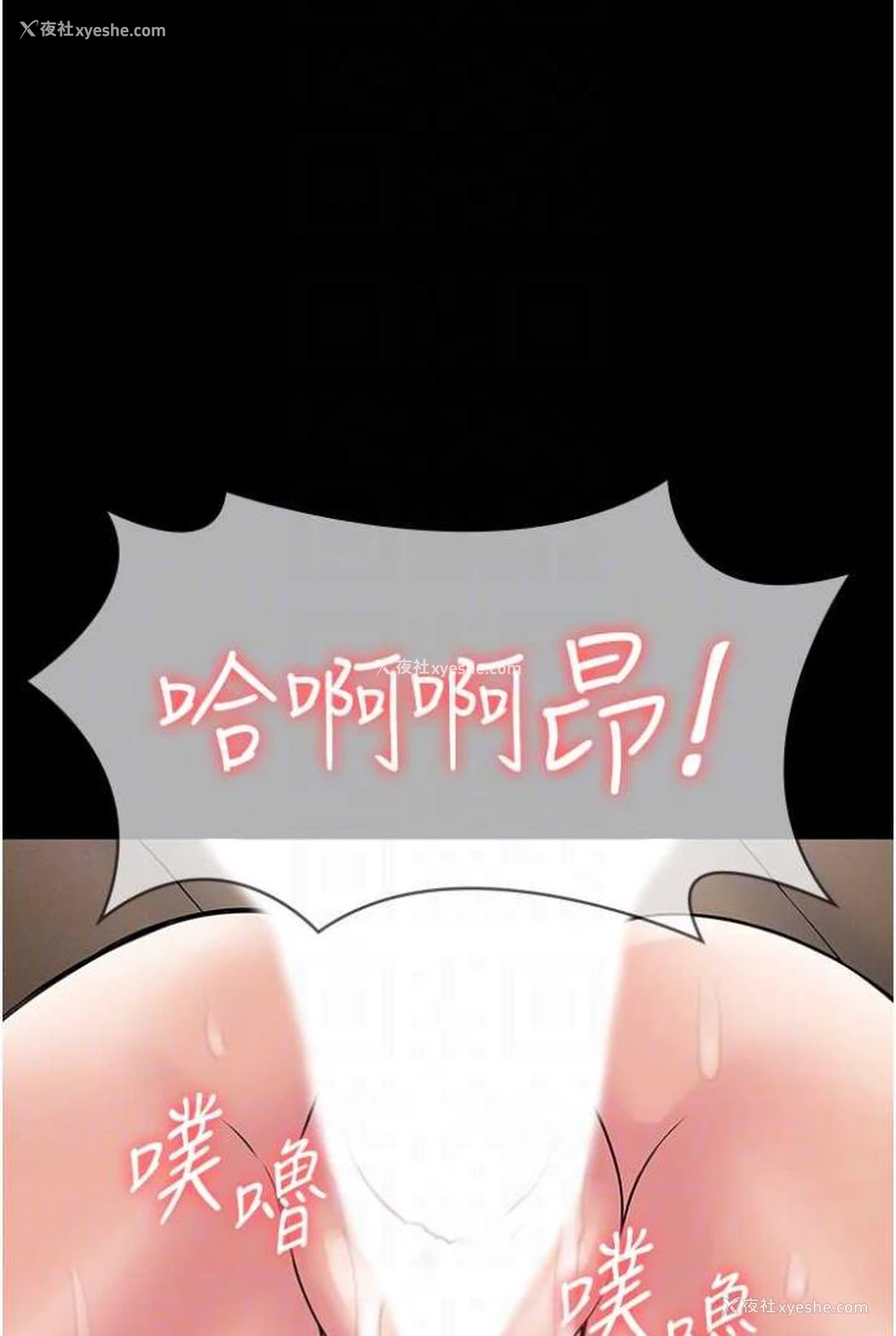 68P - PUA完全攻略 - 韩国漫画