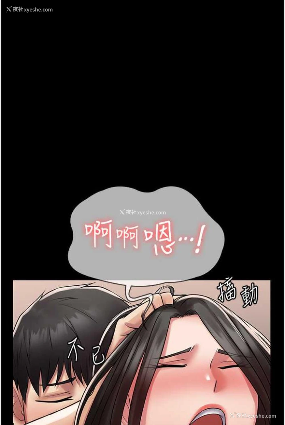71P - PUA完全攻略 - 韩国漫画