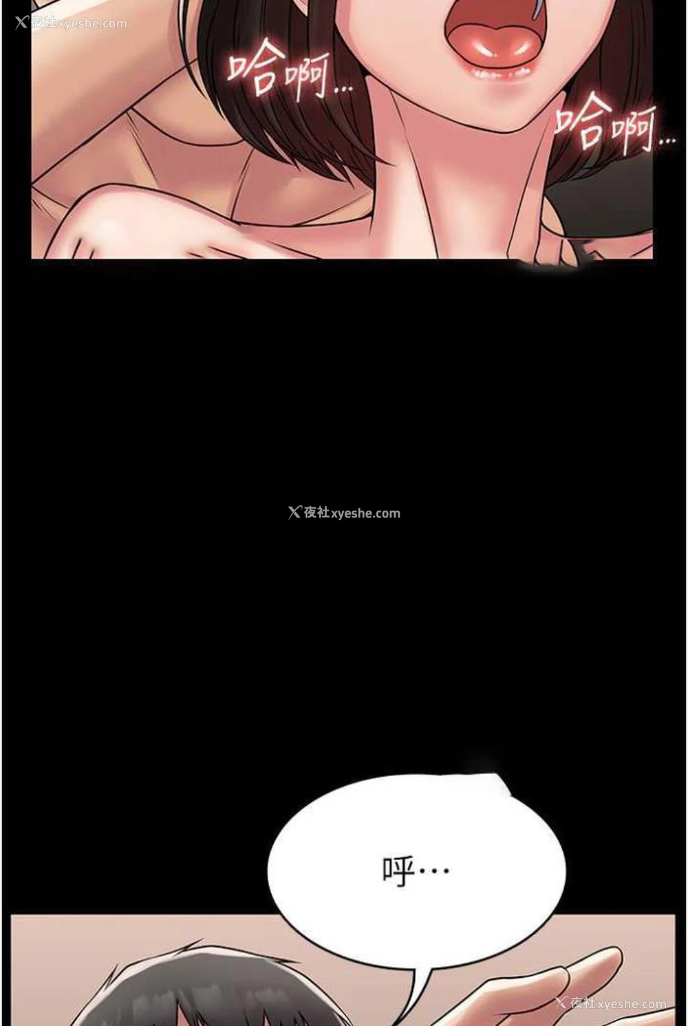 72P - PUA完全攻略 - 韩国漫画