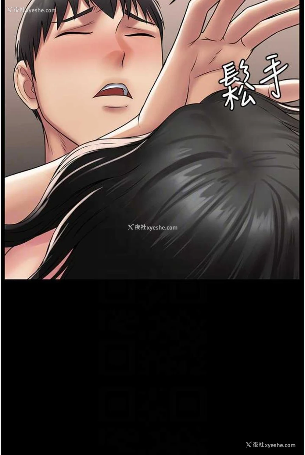 73P - PUA完全攻略 - 韩国漫画