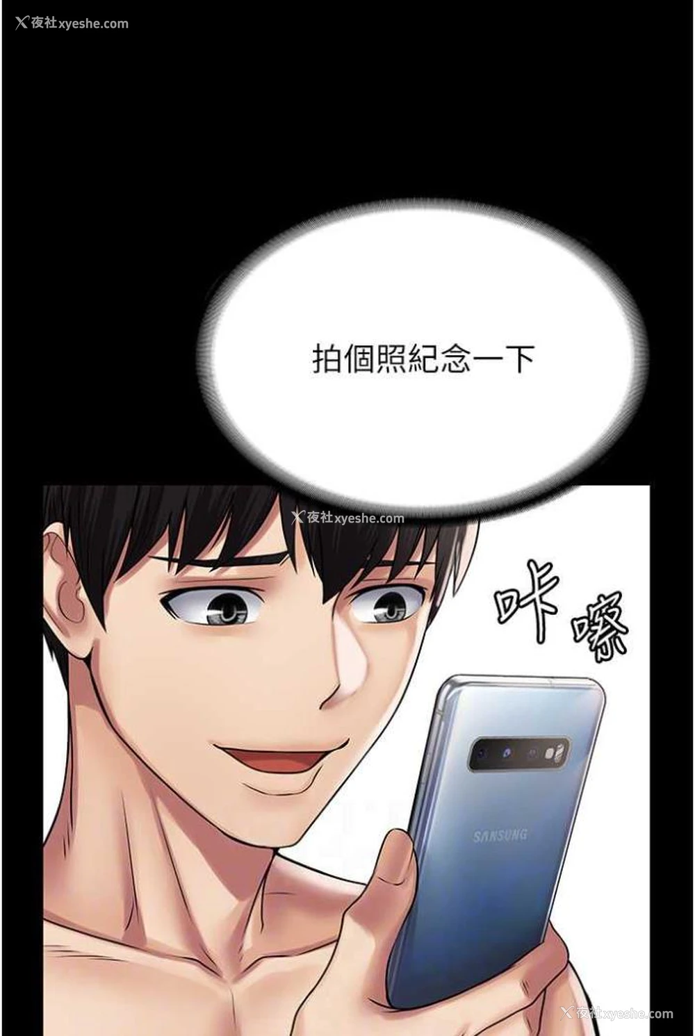 77P - PUA完全攻略 - 韩国漫画