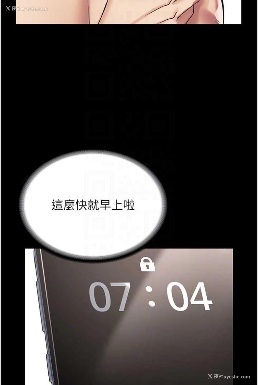 78P - PUA完全攻略 - 韩国漫画