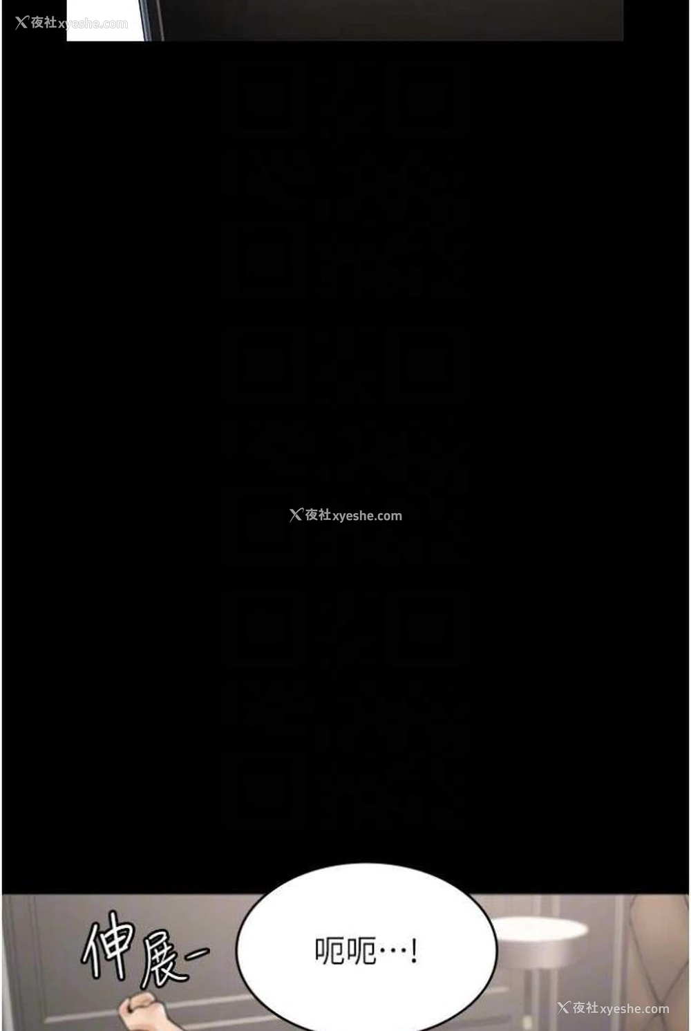 79P - PUA完全攻略 - 韩国漫画