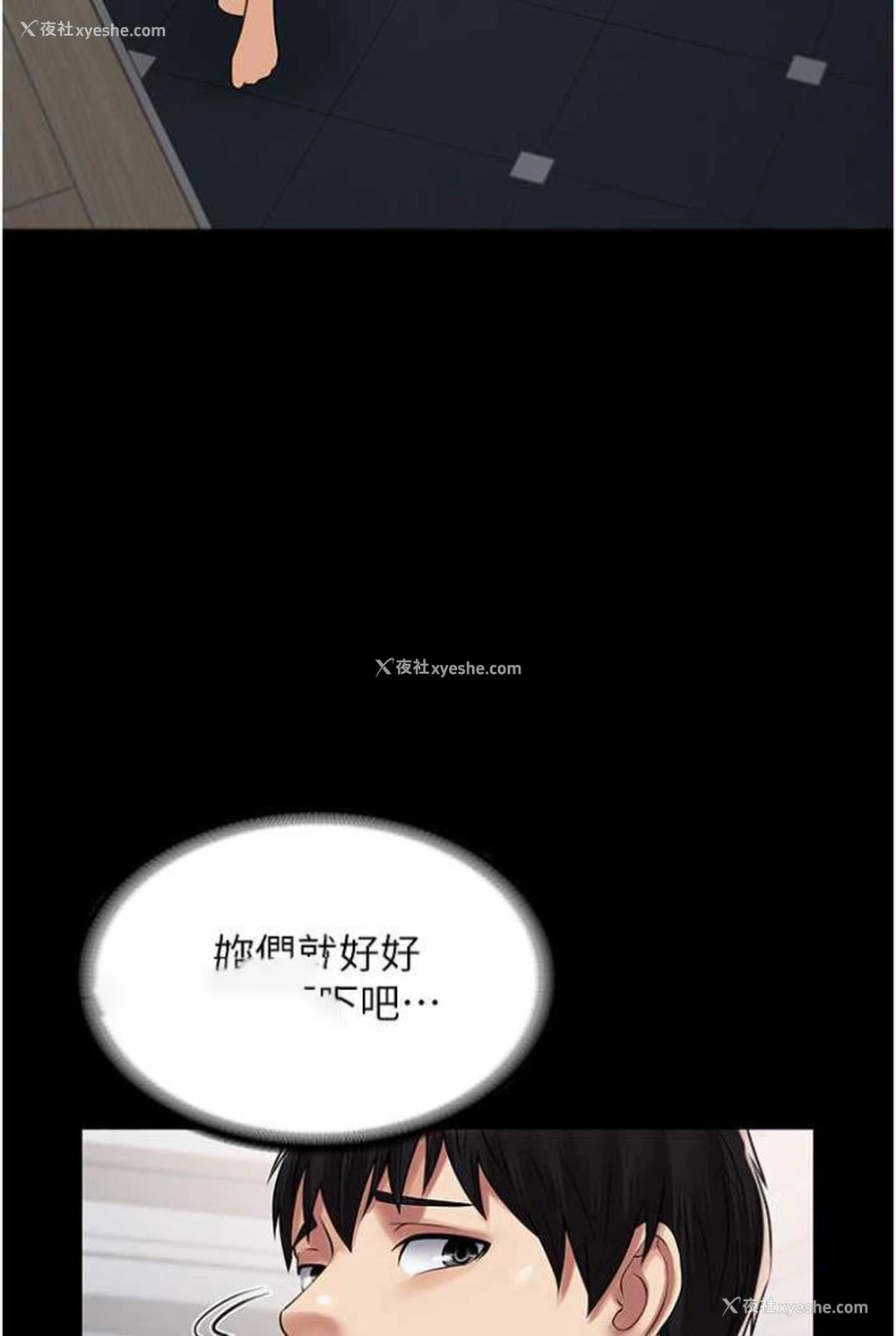 81P - PUA完全攻略 - 韩国漫画