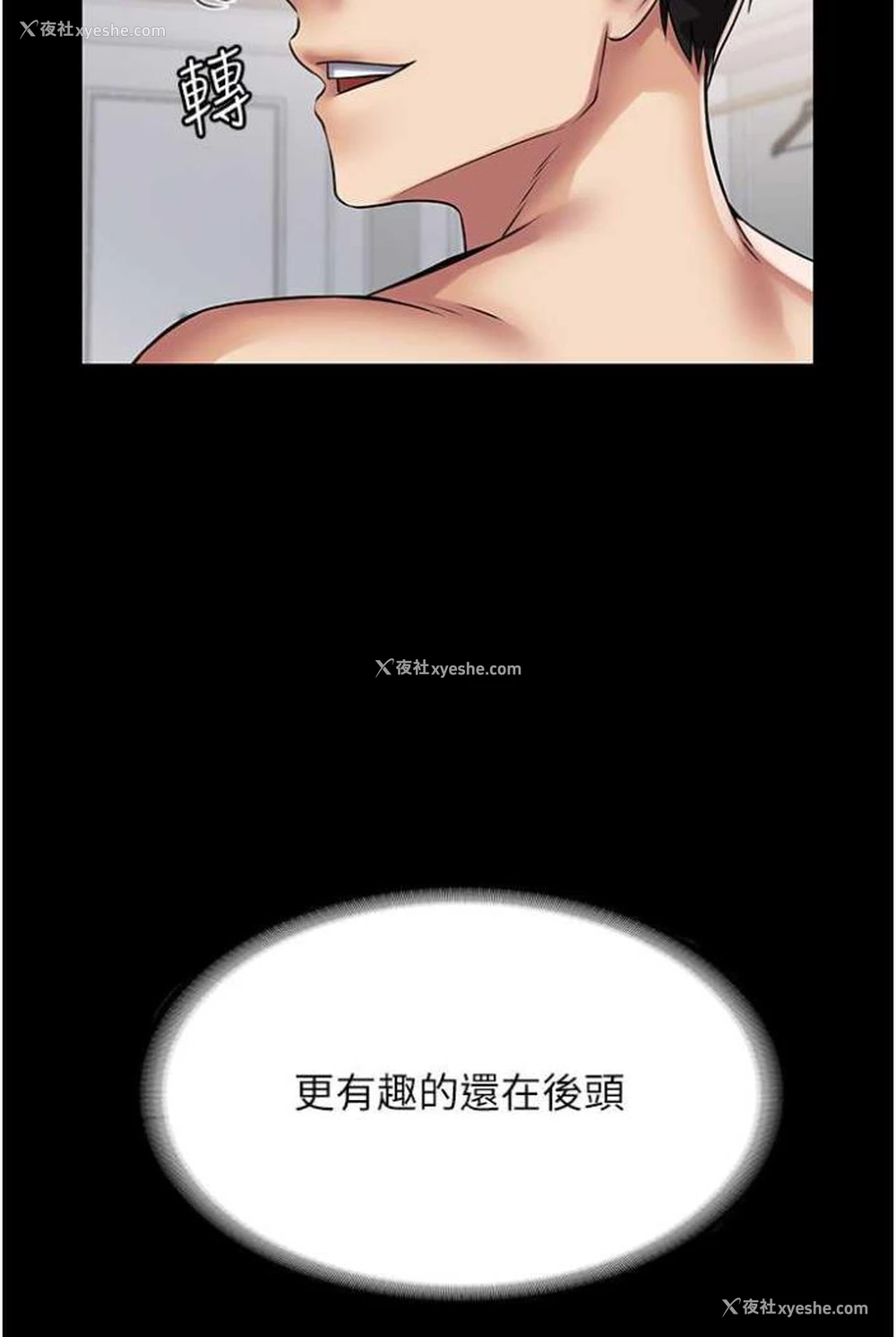 82P - PUA完全攻略 - 韩国漫画