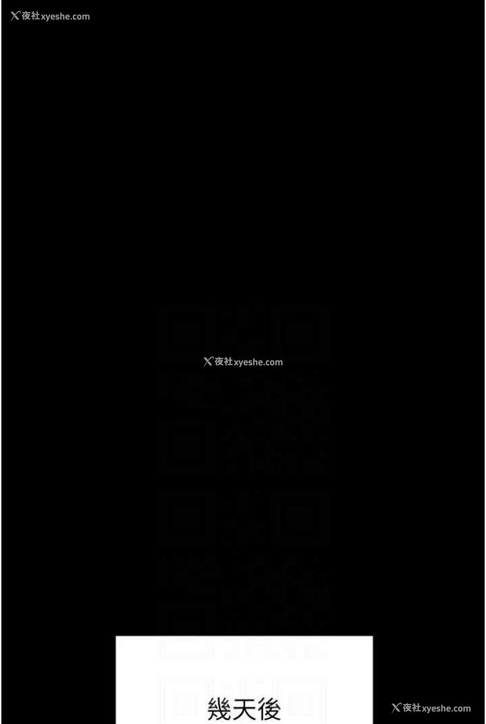 83P - PUA完全攻略 - 韩国漫画