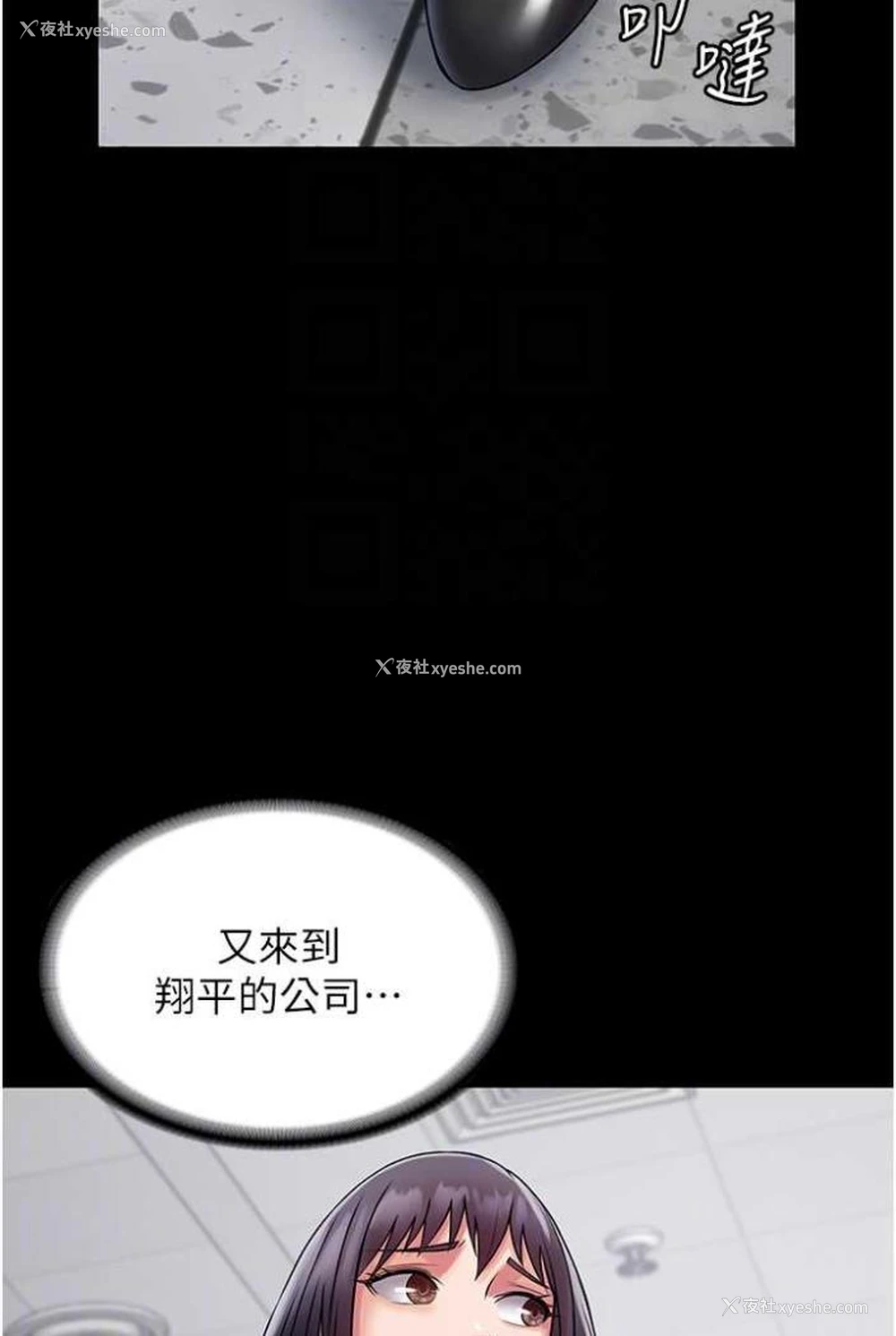 85P - PUA完全攻略 - 韩国漫画