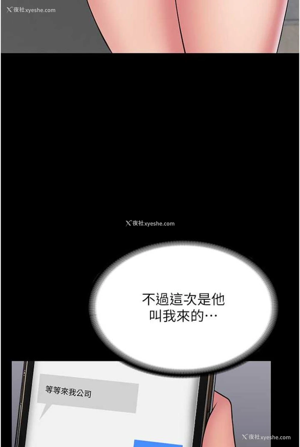87P - PUA完全攻略 - 韩国漫画