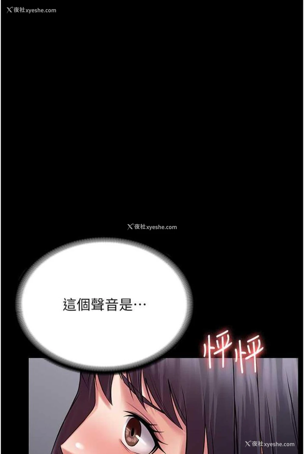 93P - PUA完全攻略 - 韩国漫画