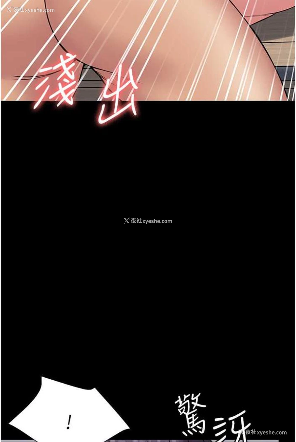 99P - PUA完全攻略 - 韩国漫画