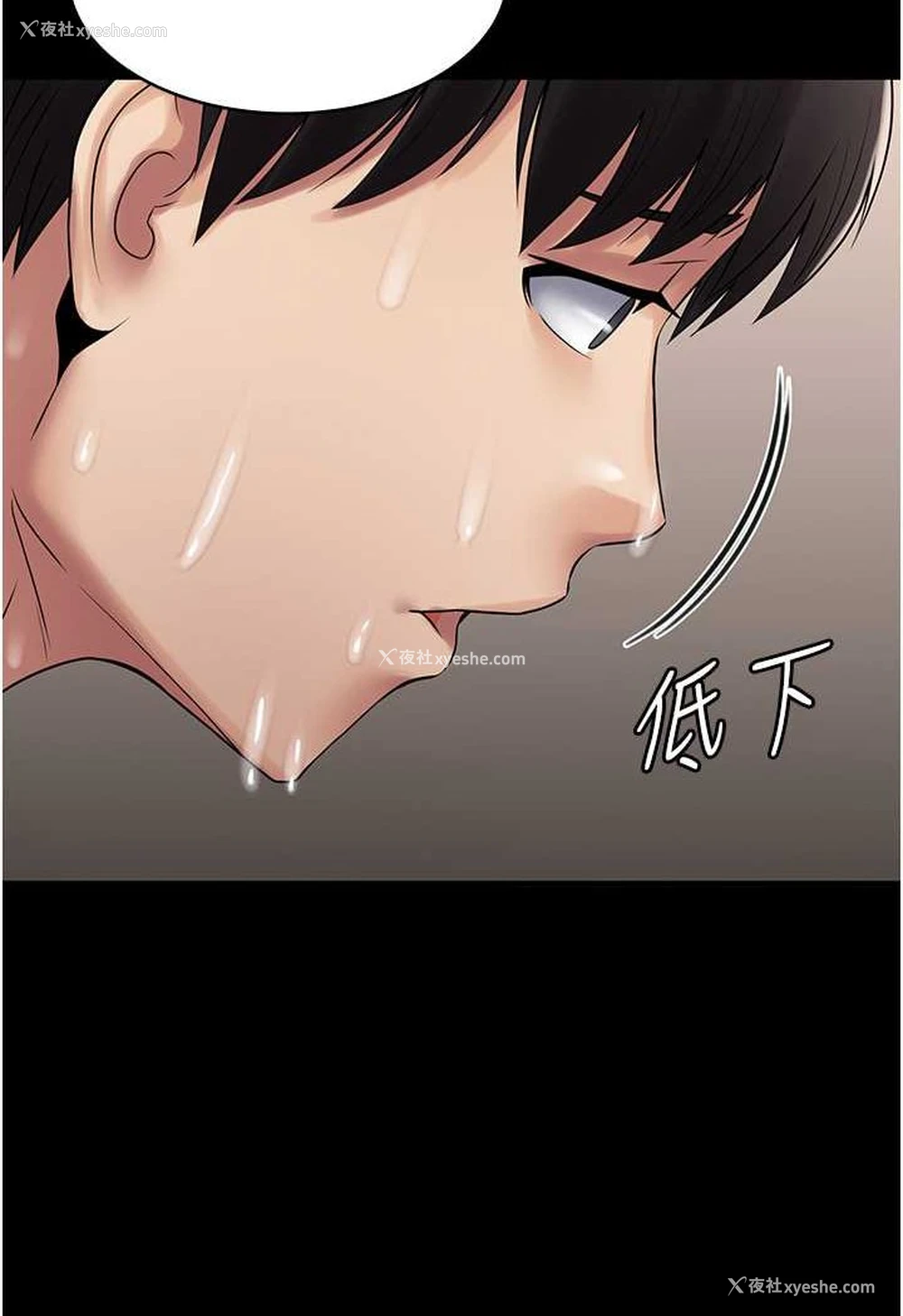 101P - PUA完全攻略 - 韩国漫画