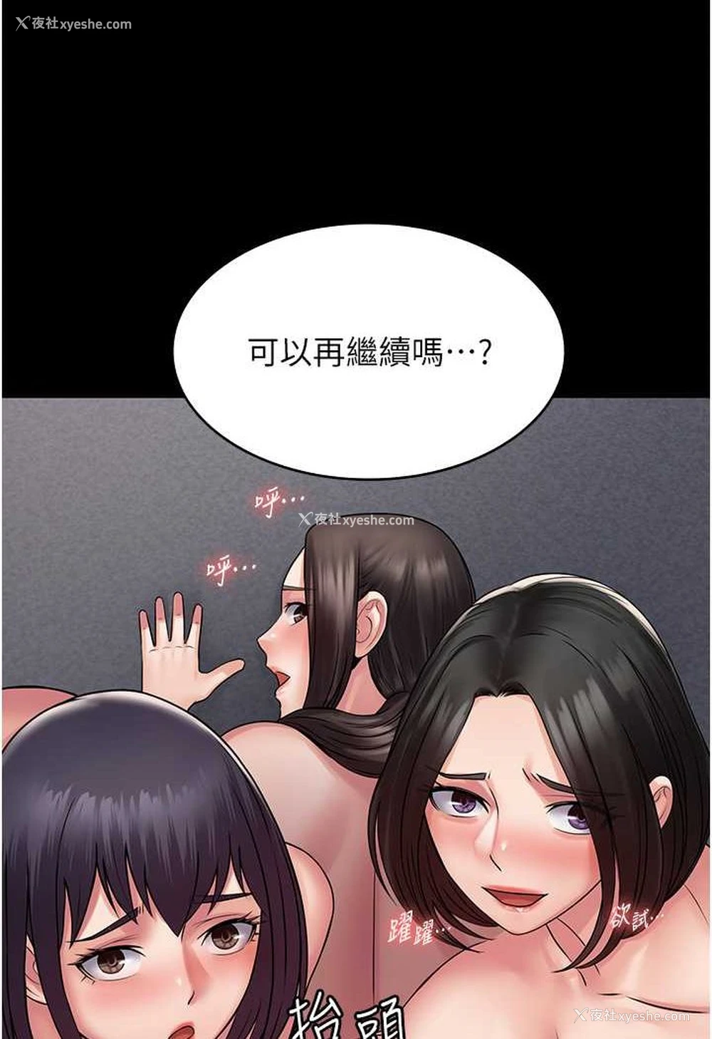 102P - PUA完全攻略 - 韩国漫画