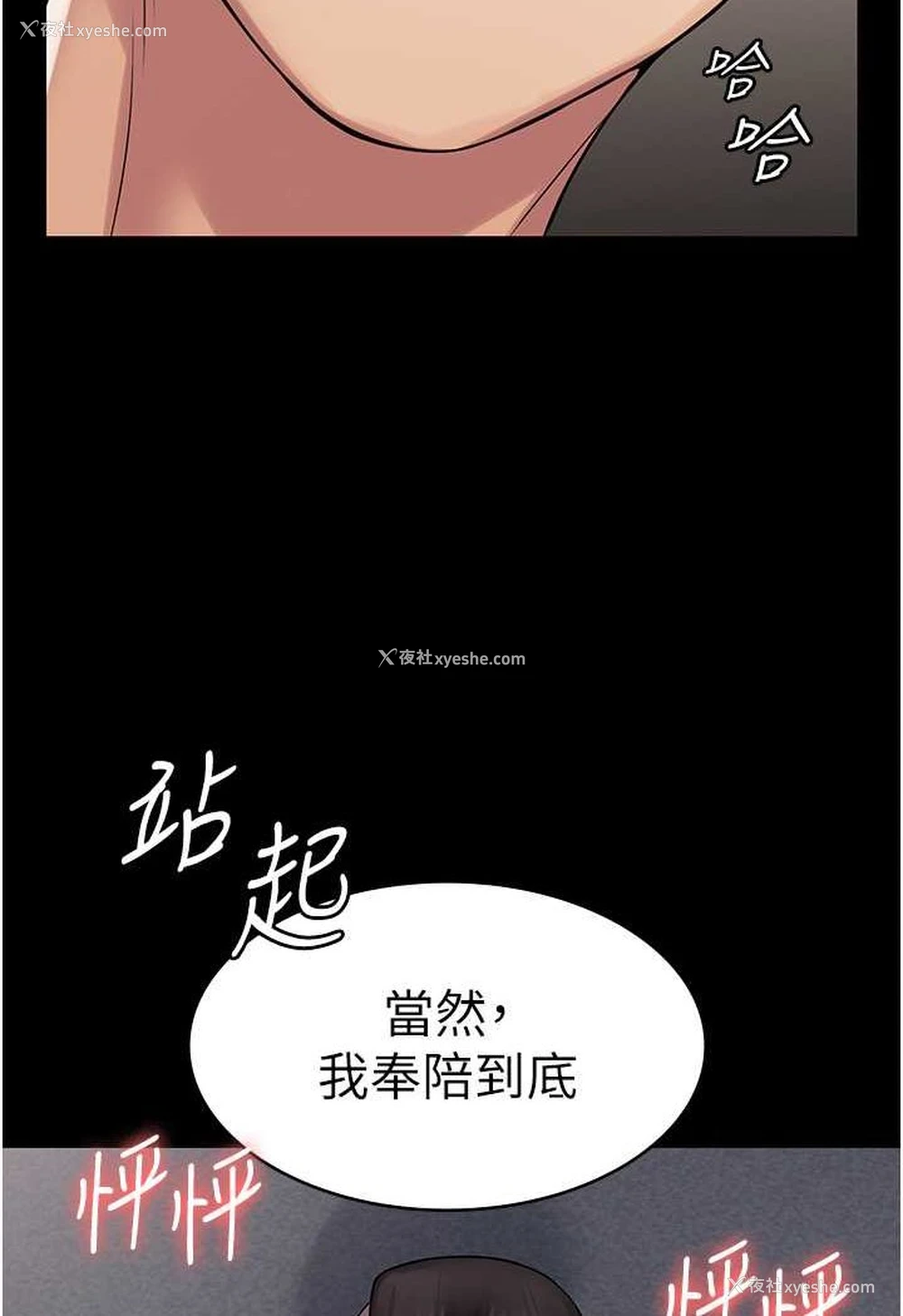 106P - PUA完全攻略 - 韩国漫画