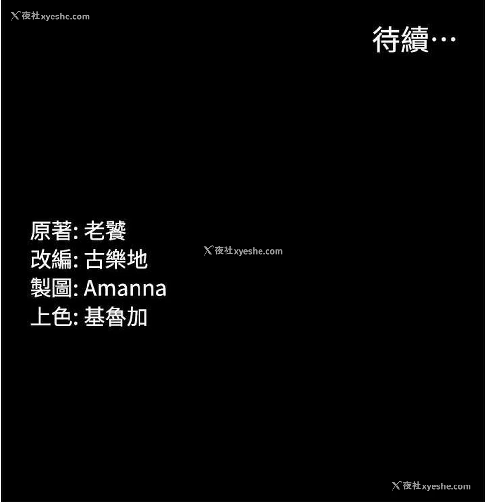 109P - PUA完全攻略 - 韩国漫画