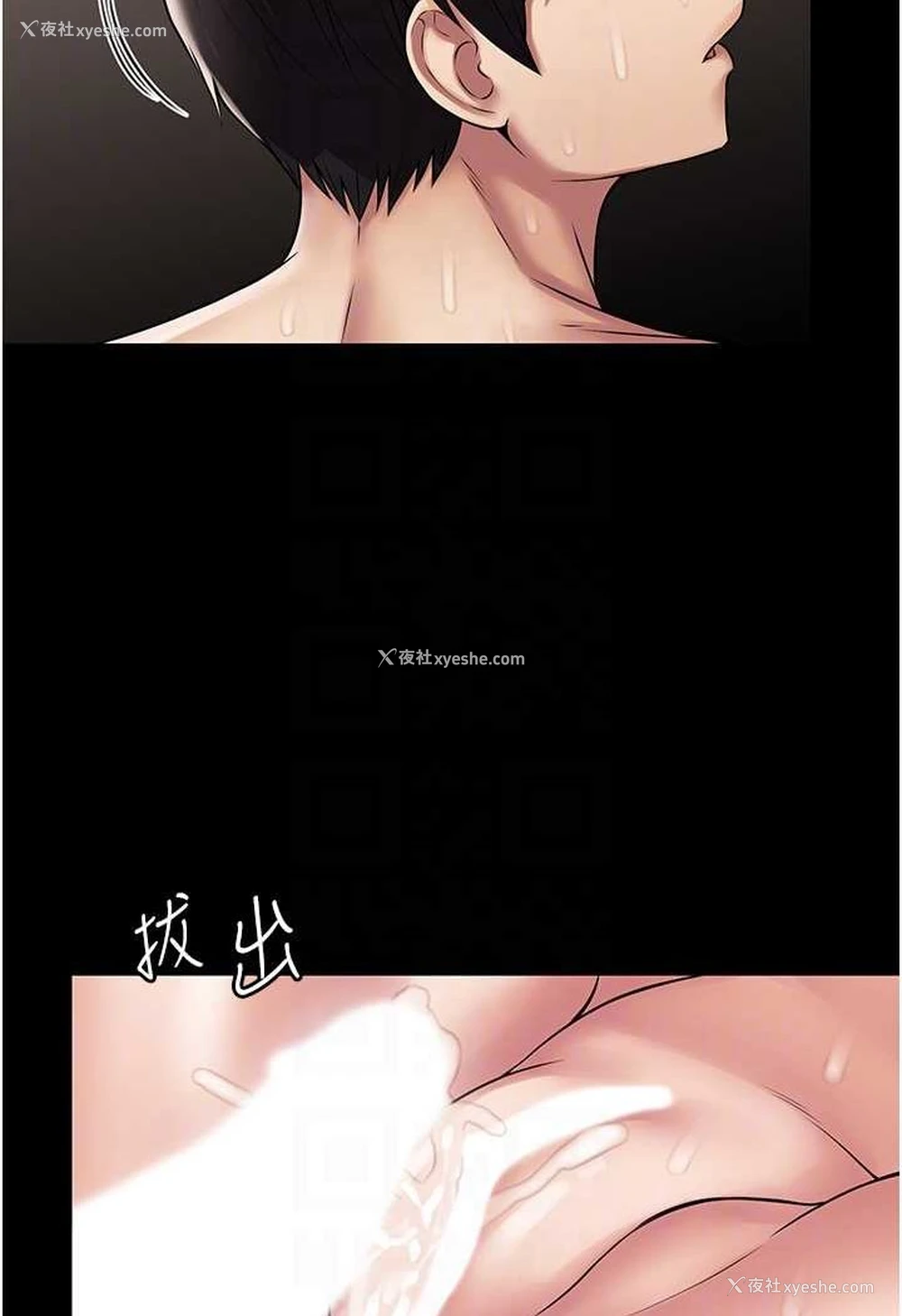 14P - PUA完全攻略 - 韩国漫画