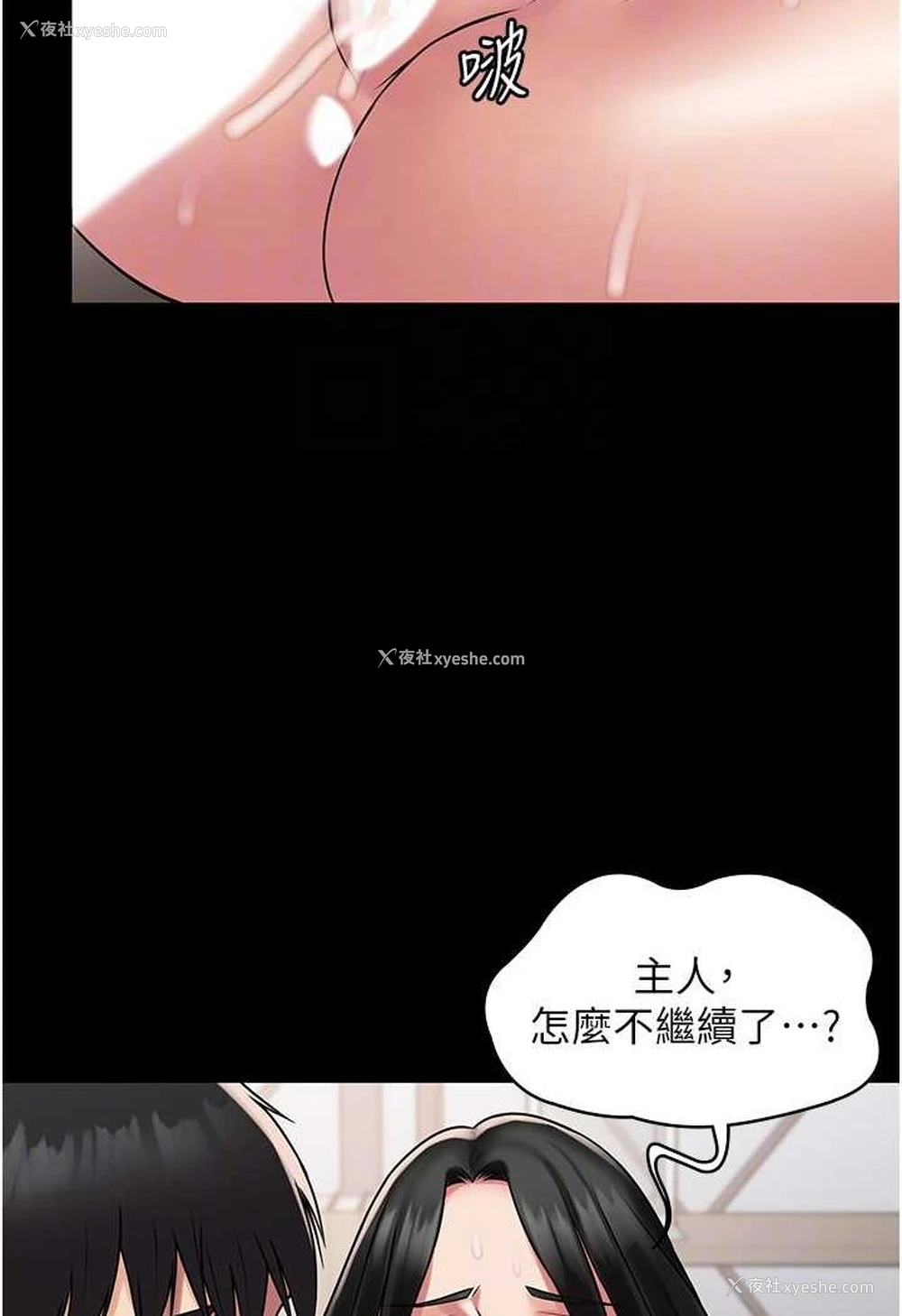 15P - PUA完全攻略 - 韩国漫画