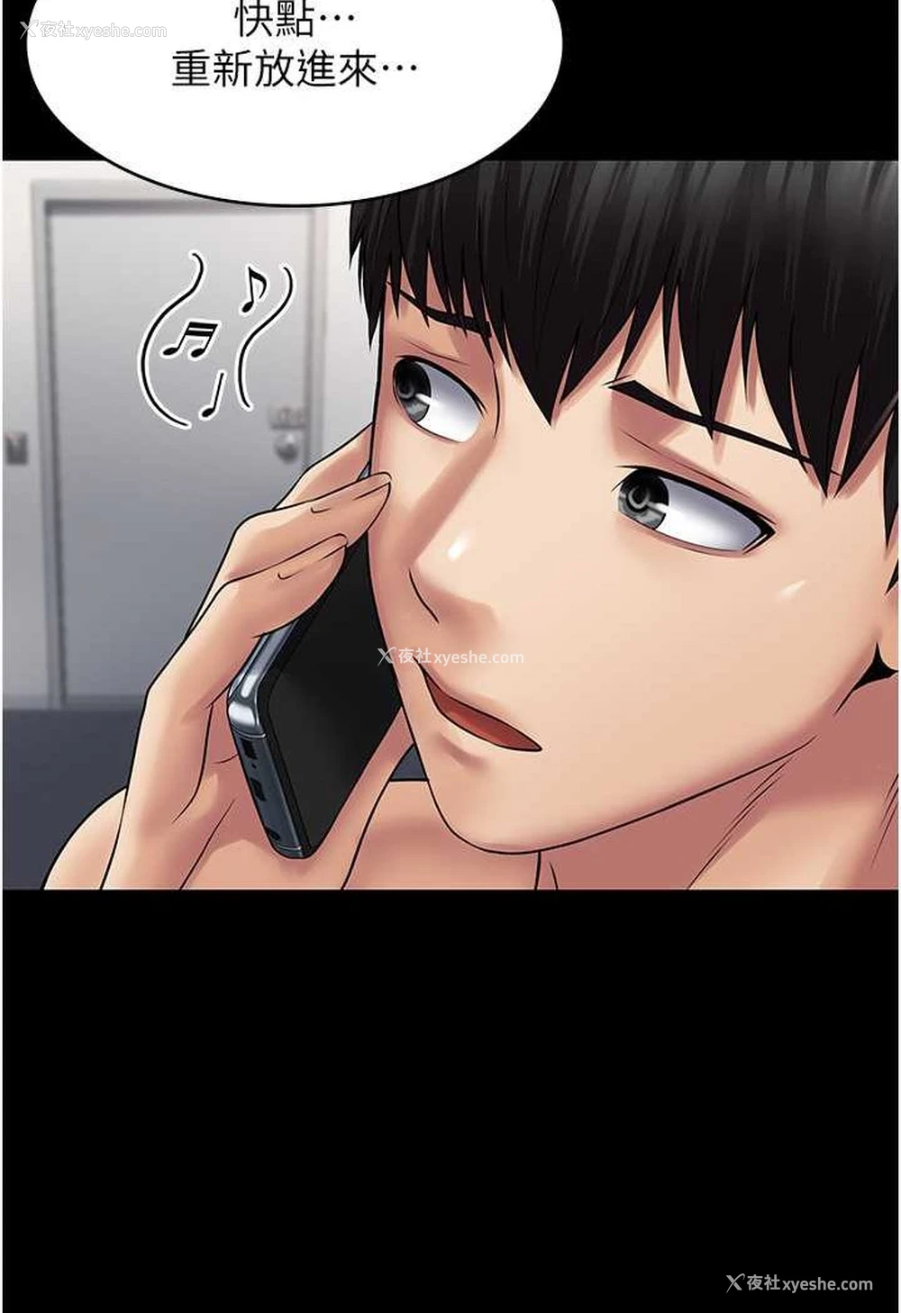 17P - PUA完全攻略 - 韩国漫画