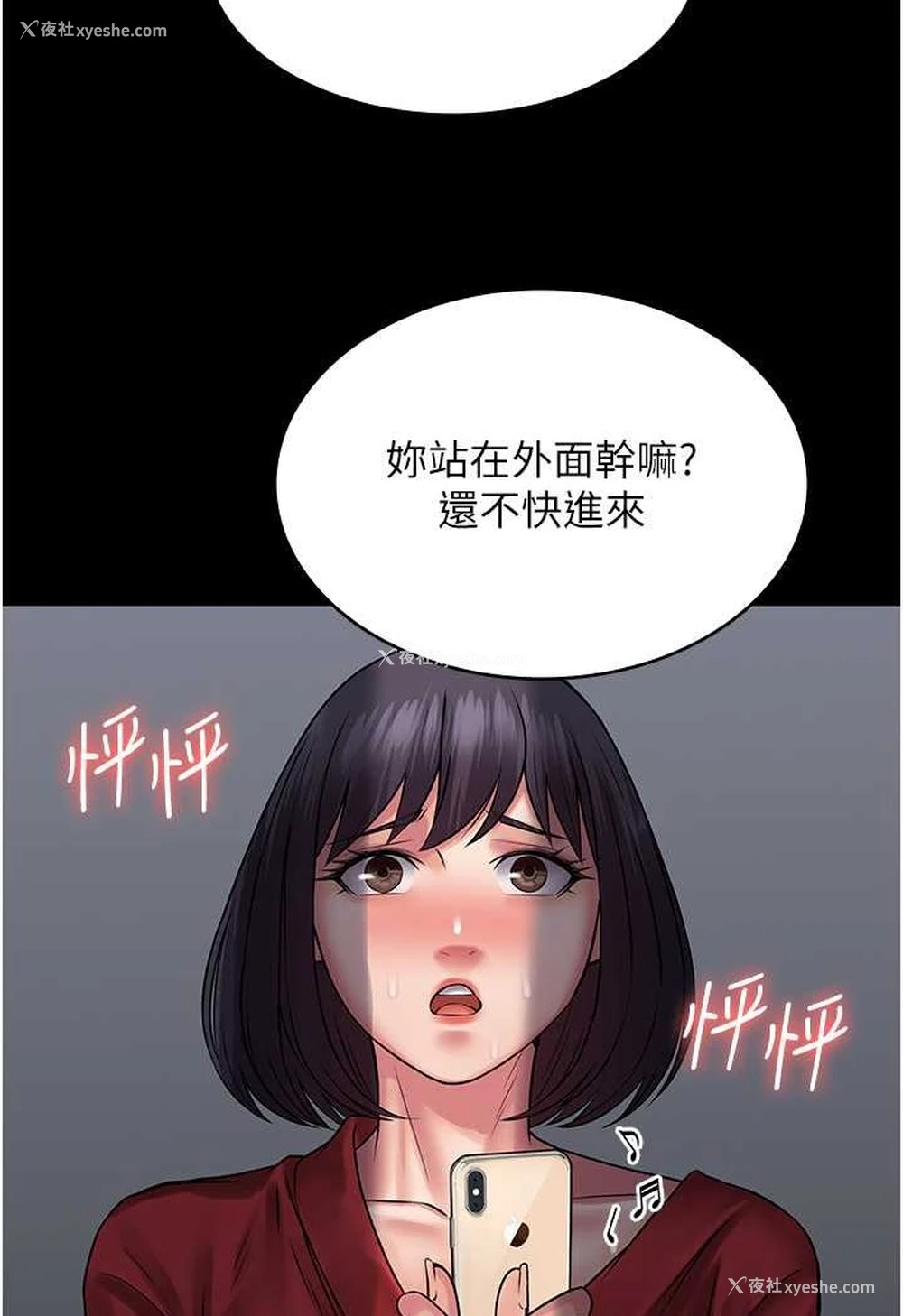 19P - PUA完全攻略 - 韩国漫画