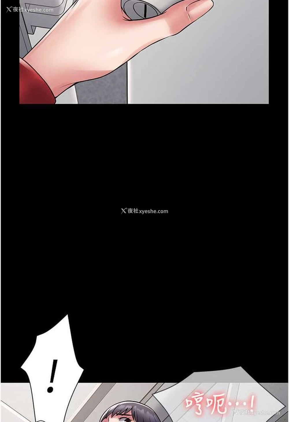 22P - PUA完全攻略 - 韩国漫画