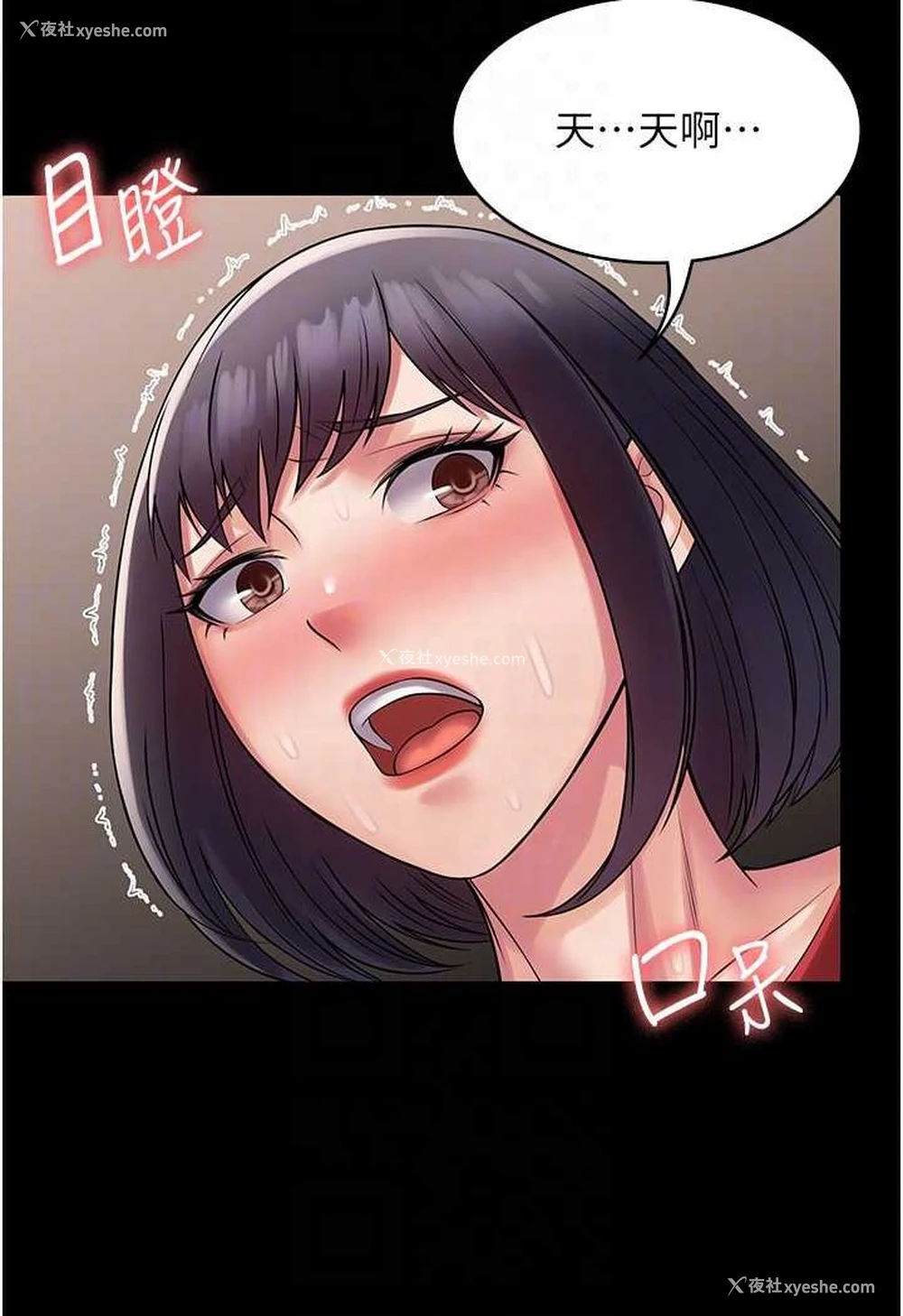 25P - PUA完全攻略 - 韩国漫画