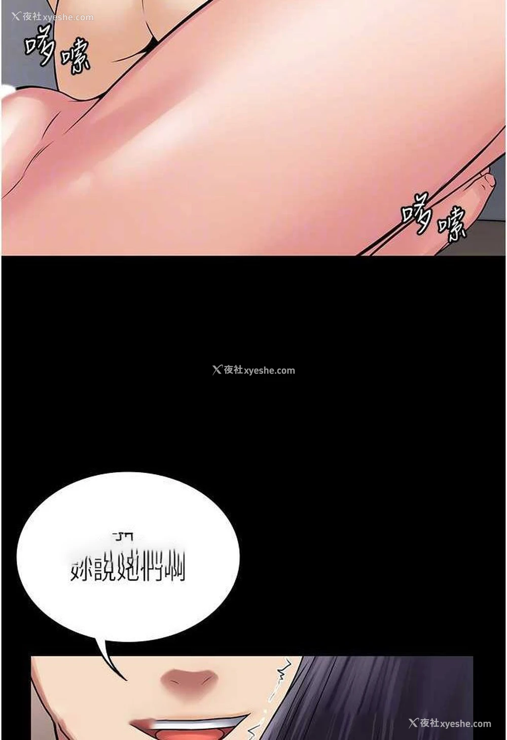 27P - PUA完全攻略 - 韩国漫画