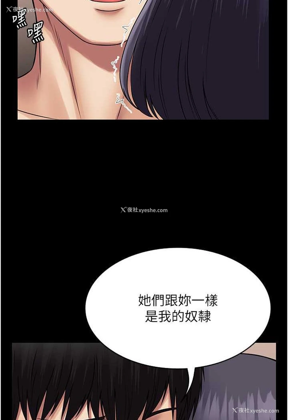 28P - PUA完全攻略 - 韩国漫画
