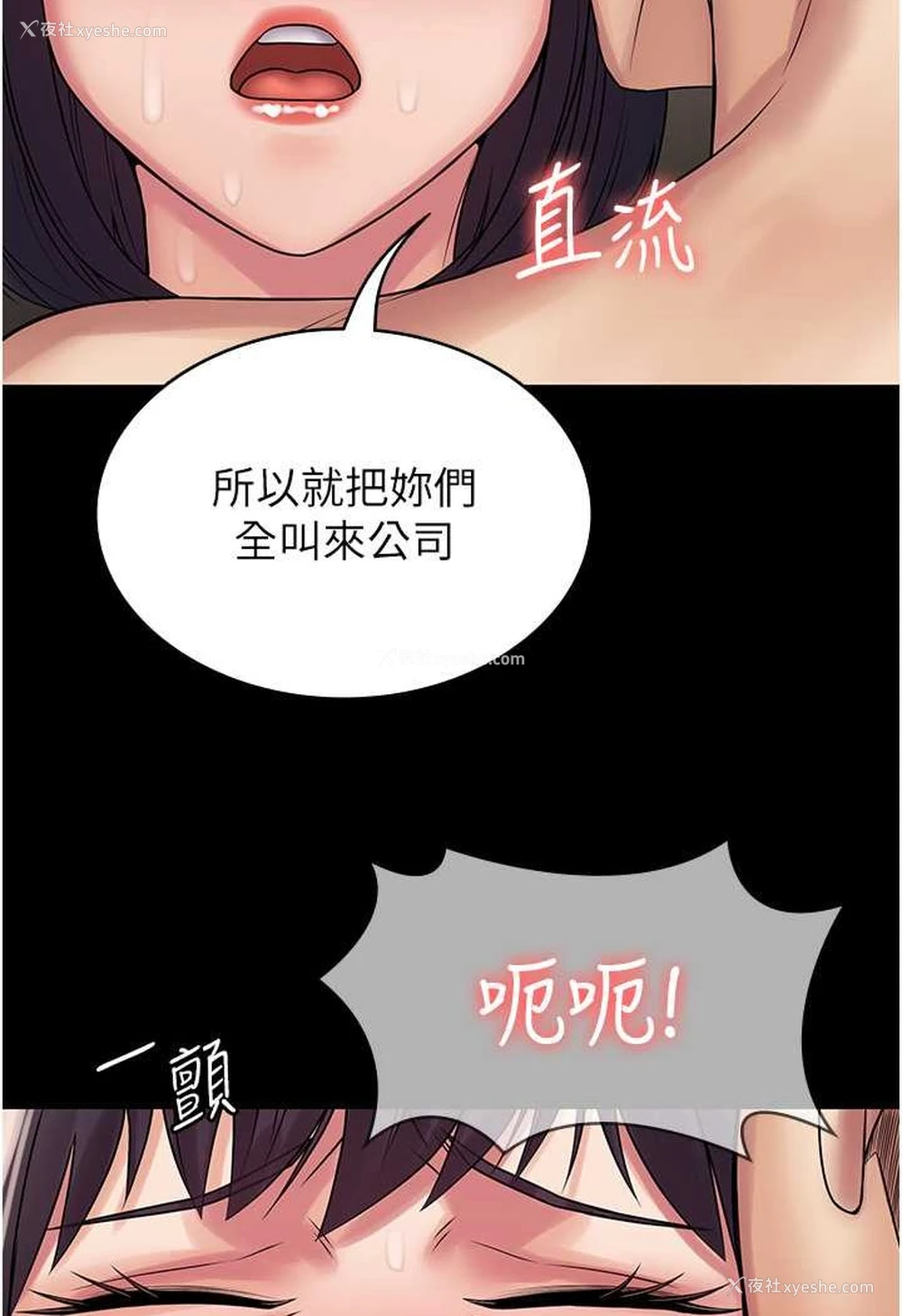 31P - PUA完全攻略 - 韩国漫画