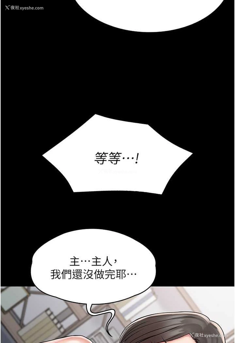 35P - PUA完全攻略 - 韩国漫画