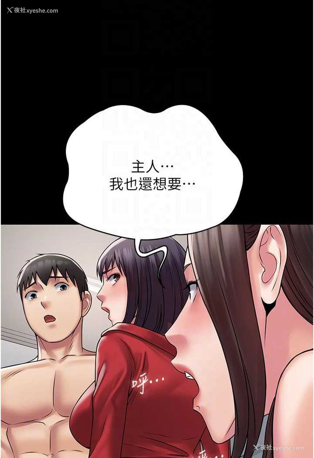 37P - PUA完全攻略 - 韩国漫画