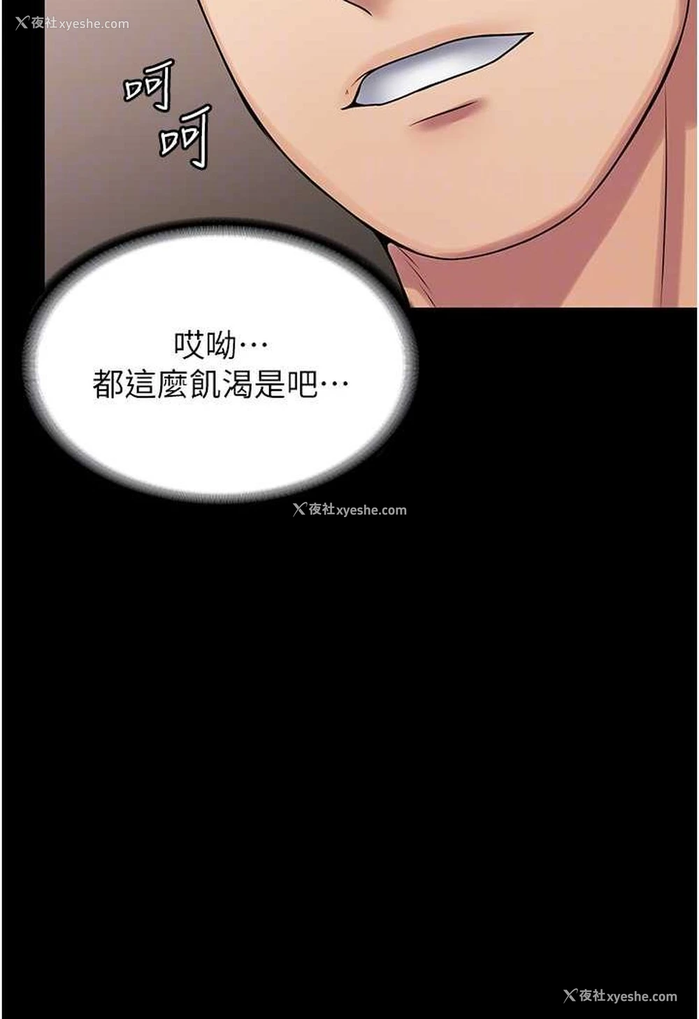39P - PUA完全攻略 - 韩国漫画