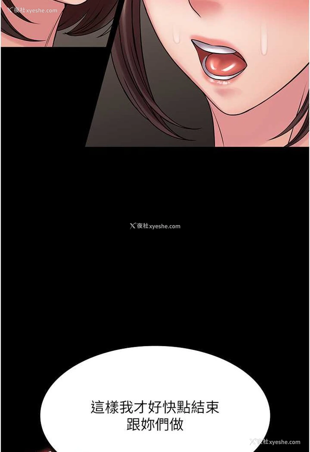 41P - PUA完全攻略 - 韩国漫画