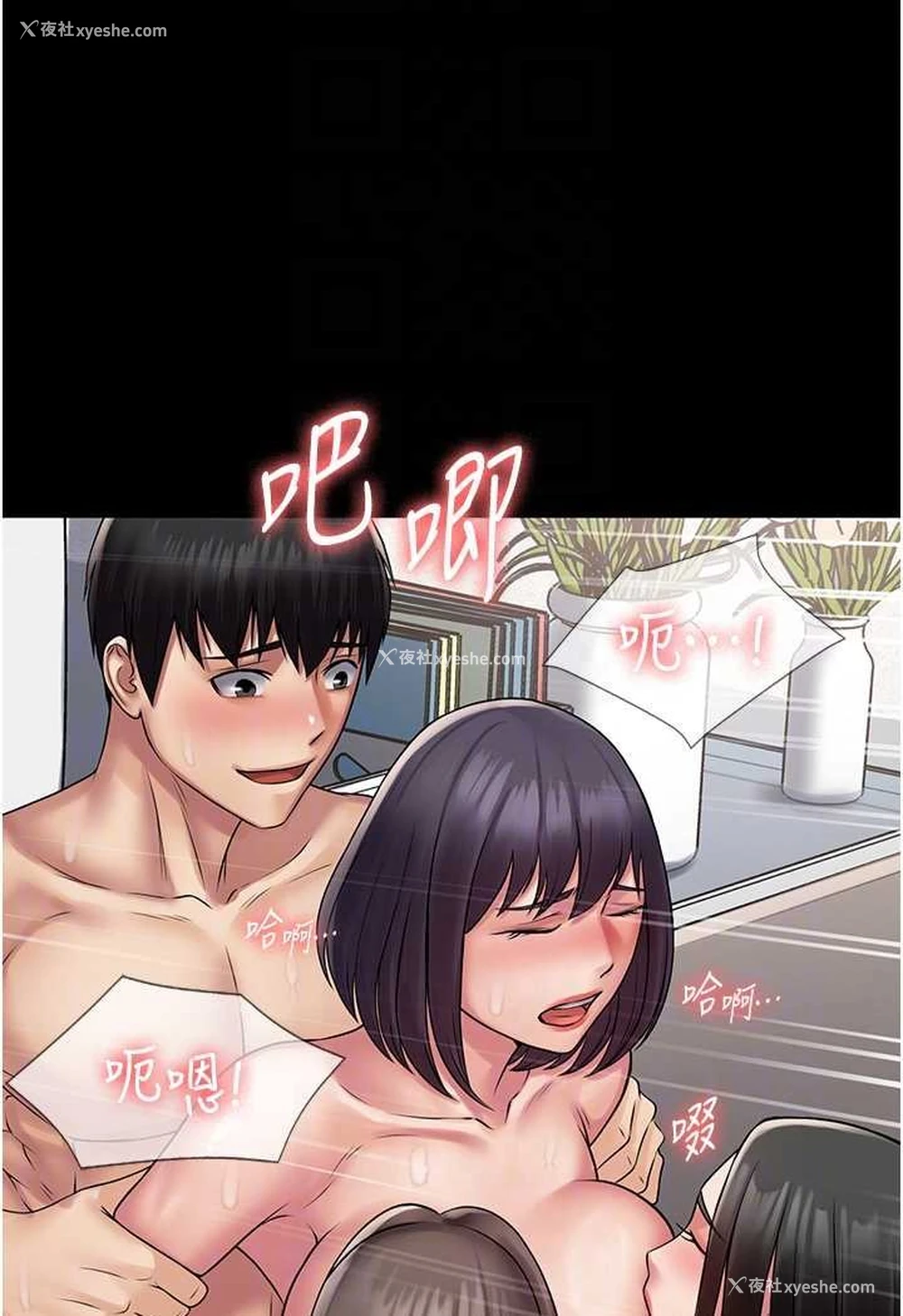 46P - PUA完全攻略 - 韩国漫画