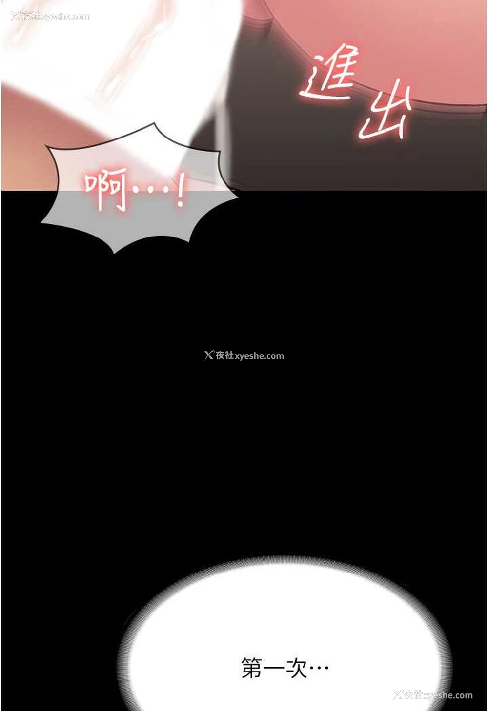 49P - PUA完全攻略 - 韩国漫画