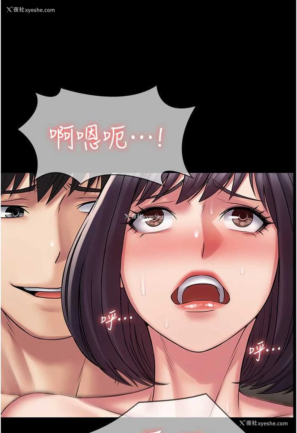 53P - PUA完全攻略 - 韩国漫画