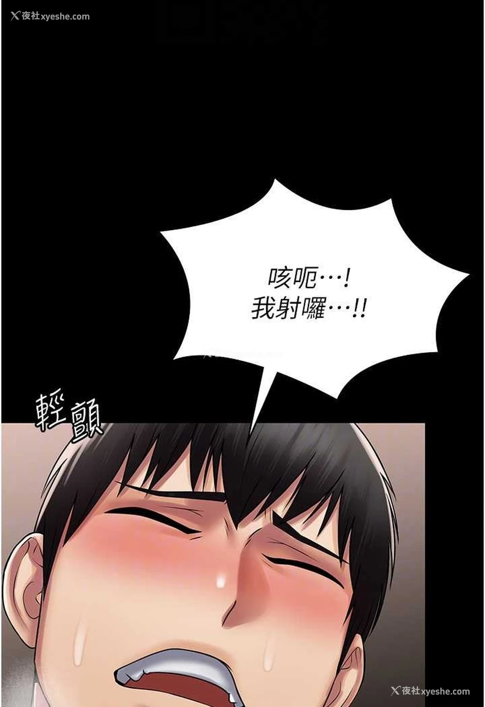 64P - PUA完全攻略 - 韩国漫画