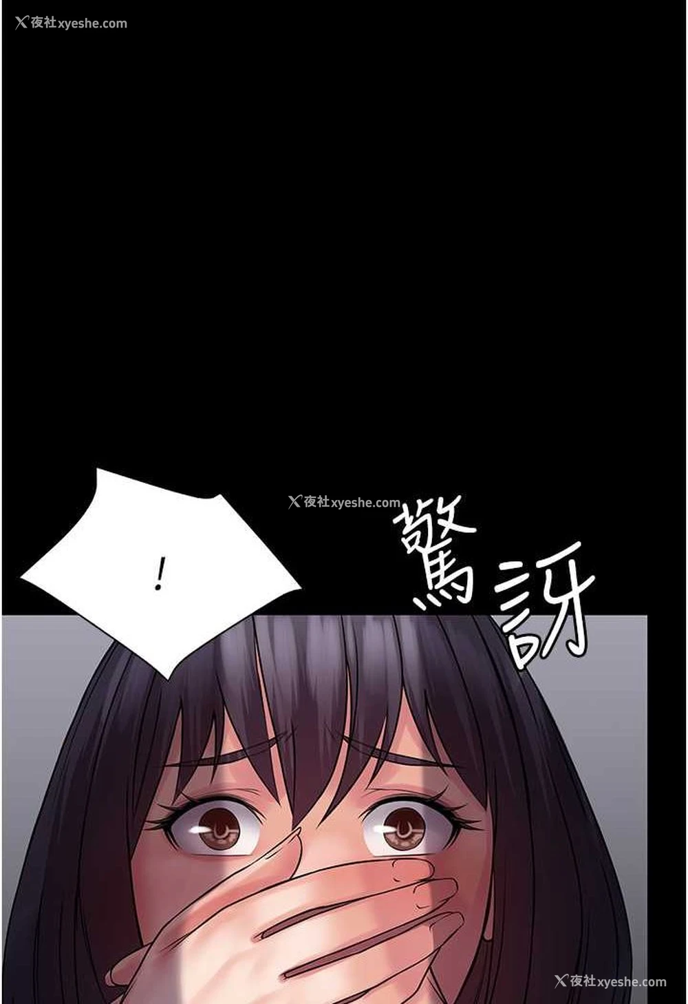 6P - PUA完全攻略 - 韩国漫画