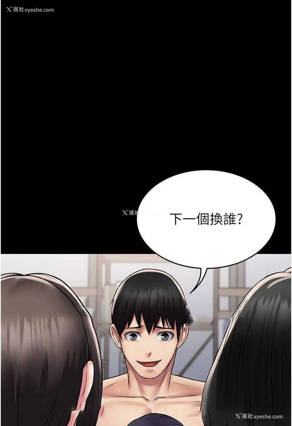 72P - PUA完全攻略 - 韩国漫画
