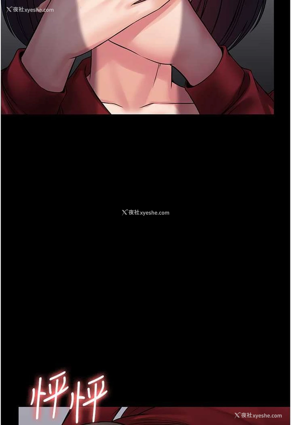 7P - PUA完全攻略 - 韩国漫画