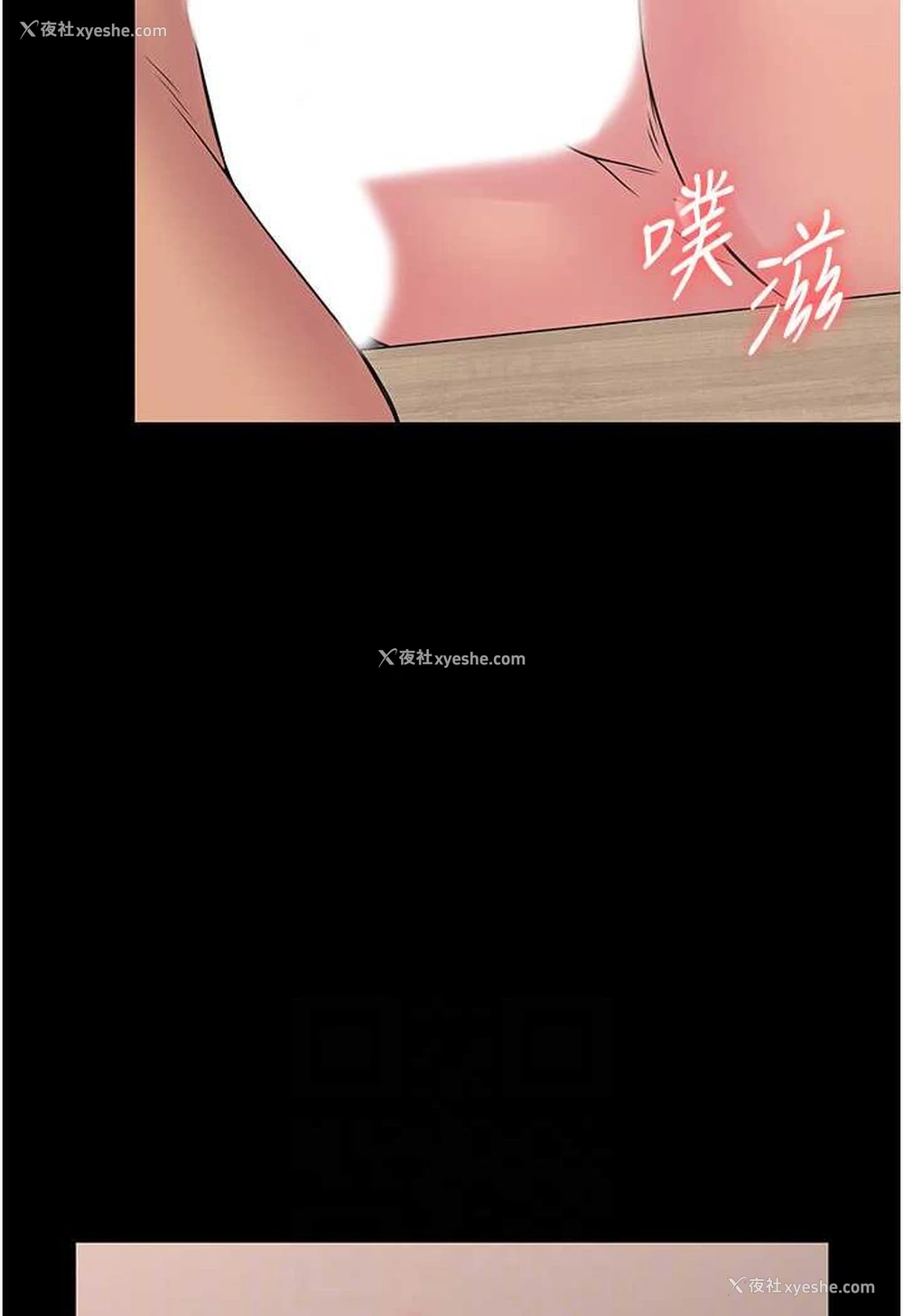 83P - PUA完全攻略 - 韩国漫画