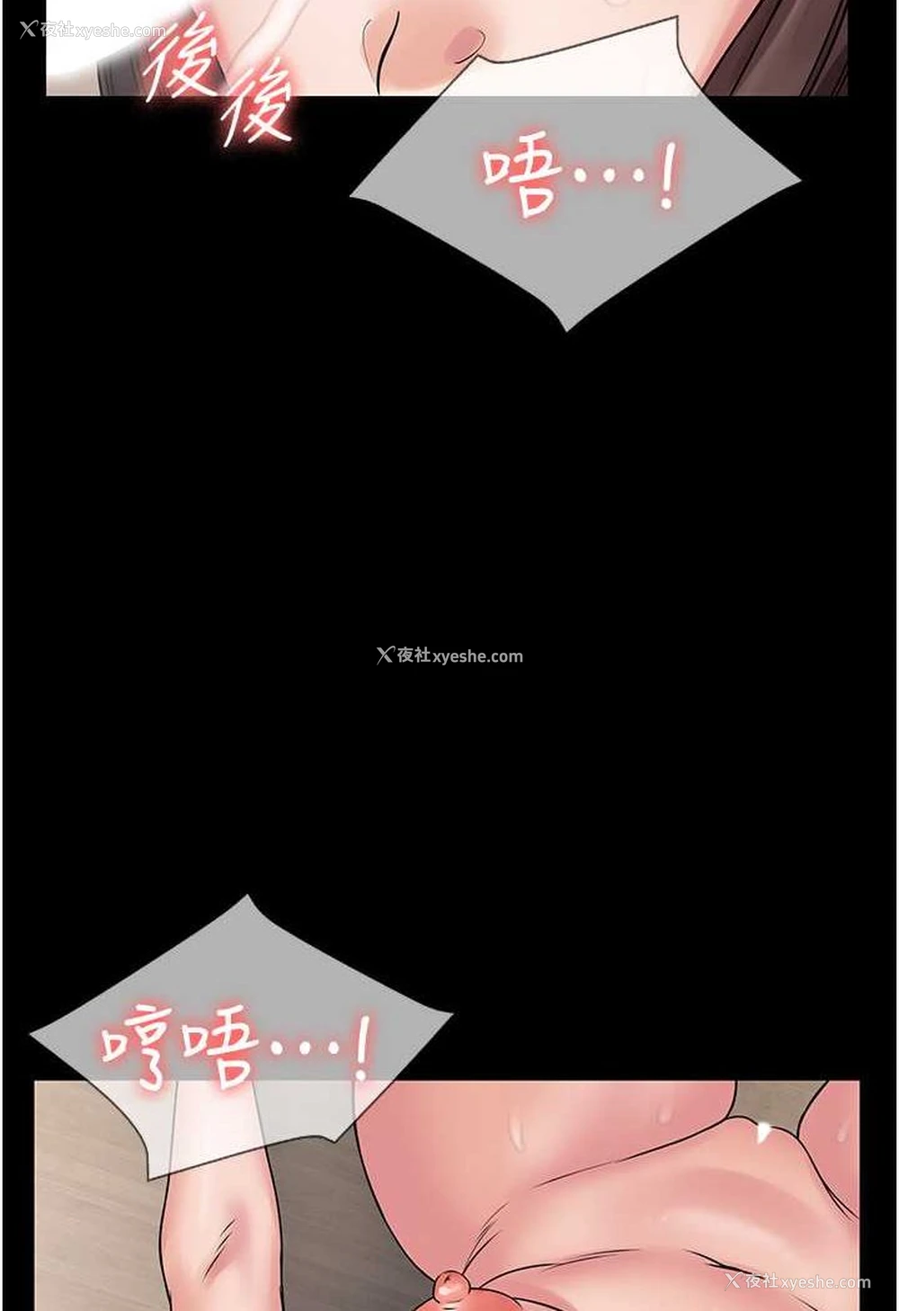 88P - PUA完全攻略 - 韩国漫画