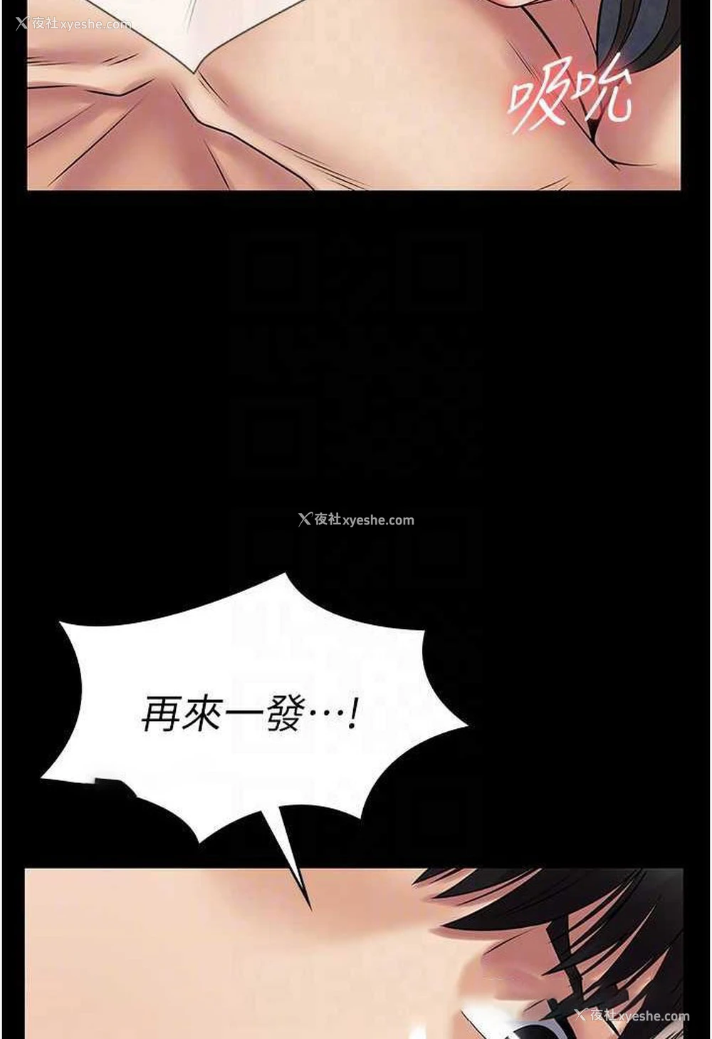 90P - PUA完全攻略 - 韩国漫画